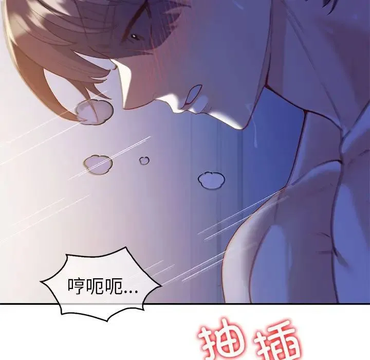 回不去的婚姻 - 第21話 - page 58