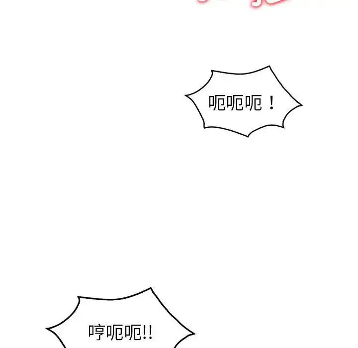 回不去的婚姻 - 第21話 - page 59