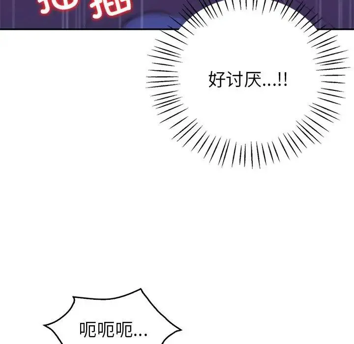 回不去的婚姻 - 第21話 - page 62