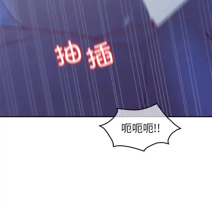 回不去的婚姻 - 第21話 - page 64