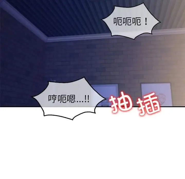 回不去的婚姻 - 第21話 - page 68