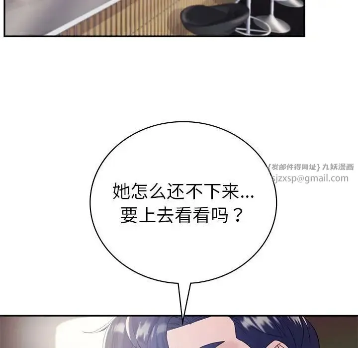 回不去的婚姻 - 第21話 - page 71