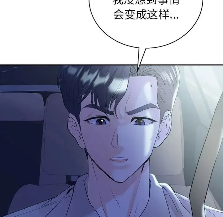 回不去的婚姻 - 第21話 - page 92