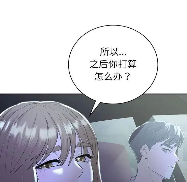 回不去的婚姻 - 第21話 - page 94
