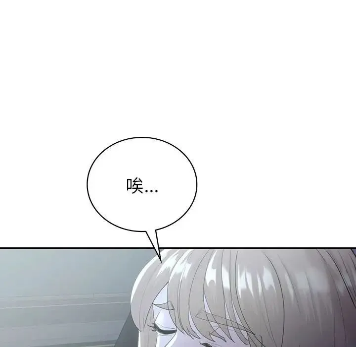 回不去的婚姻 - 第21話 - page 98