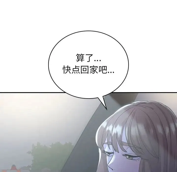 回不去的婚姻 - 第21話 - page 100