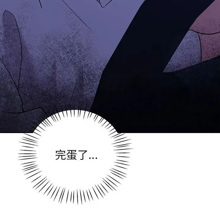 回不去的婚姻 - 第21話 - page 105