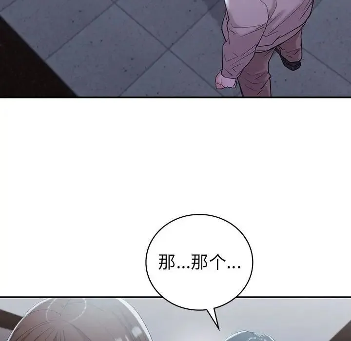 回不去的婚姻 - 第21話 - page 110