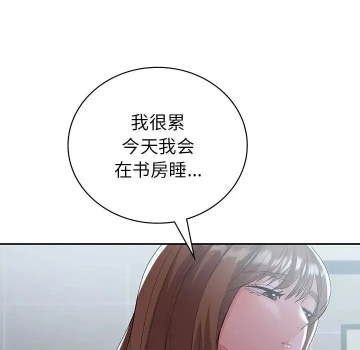 回不去的婚姻 - 第21話 - page 112