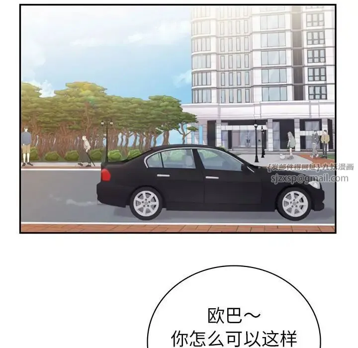 回不去的婚姻 - 第21話 - page 136