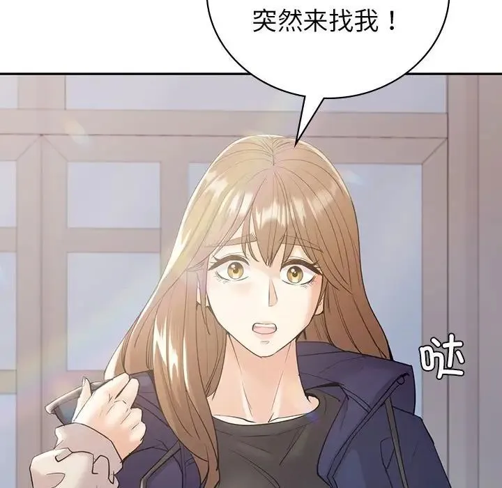 回不去的婚姻 - 第21話 - page 137