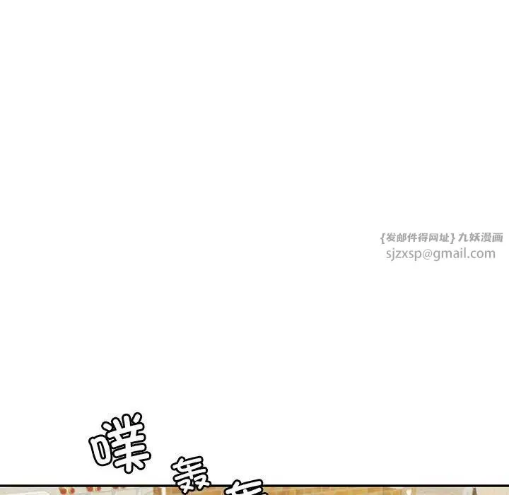 回不去的婚姻 - 第21話 - page 144