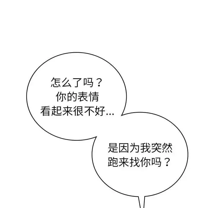 回不去的婚姻 - 第21話 - page 148