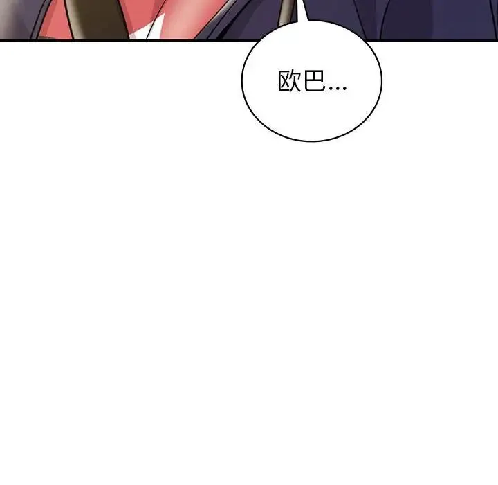 回不去的婚姻 - 第21話 - page 152