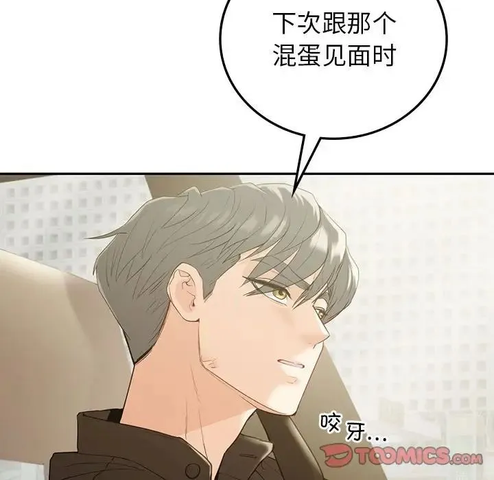 回不去的婚姻 - 第21話 - page 156