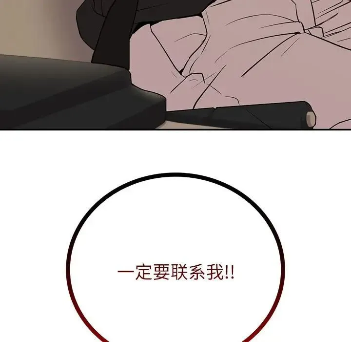 回不去的婚姻 - 第21話 - page 158