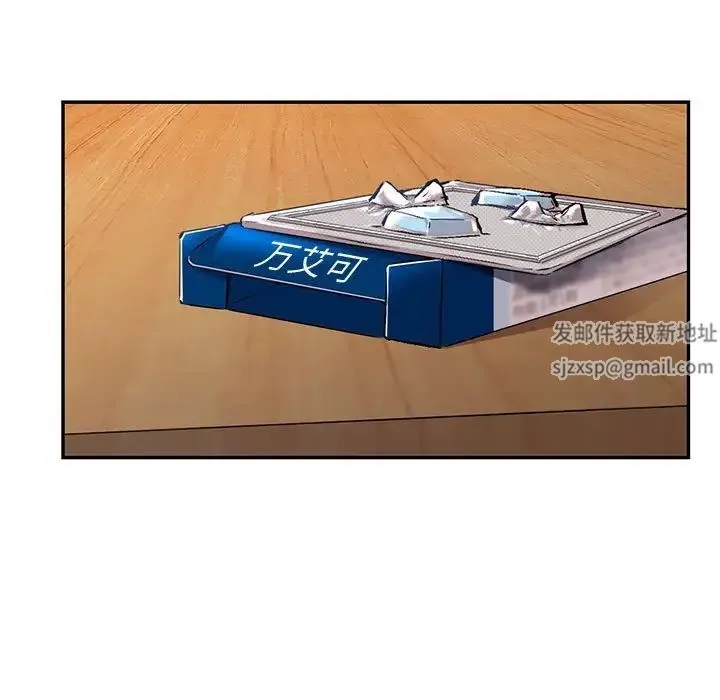 回不去的婚姻 - 第1话 - page 5