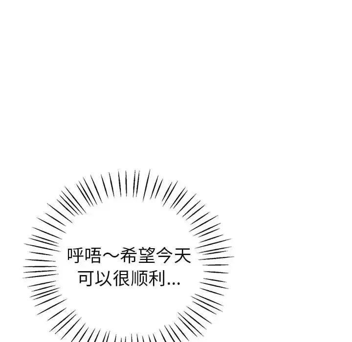 回不去的婚姻 - 第1话 - page 10