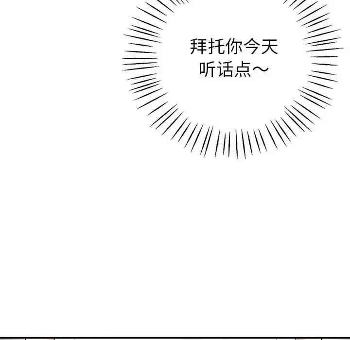 回不去的婚姻 - 第1话 - page 12