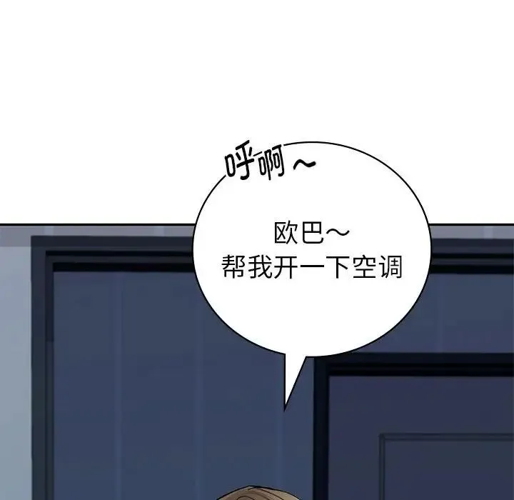 回不去的婚姻 - 第1话 - page 25