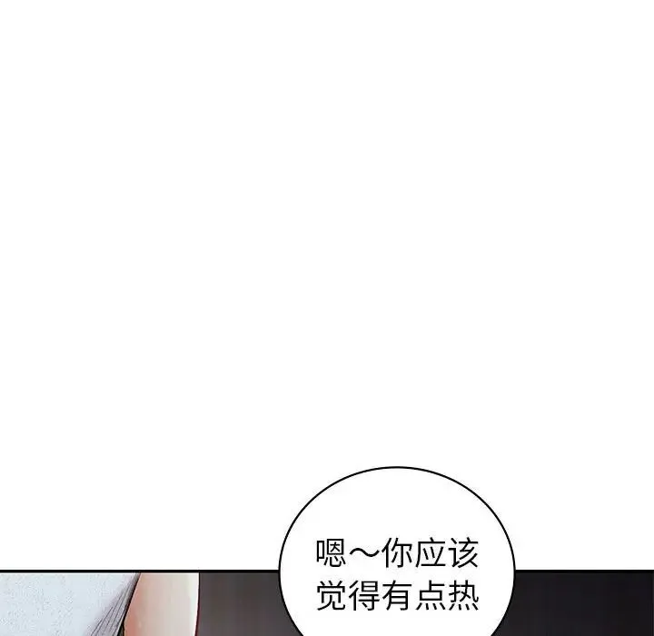 回不去的婚姻 - 第1话 - page 30