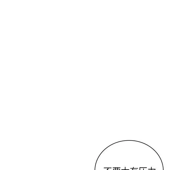 回不去的婚姻 - 第1话 - page 35