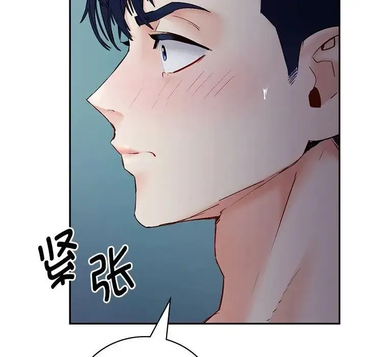 回不去的婚姻 - 第1话 - page 46