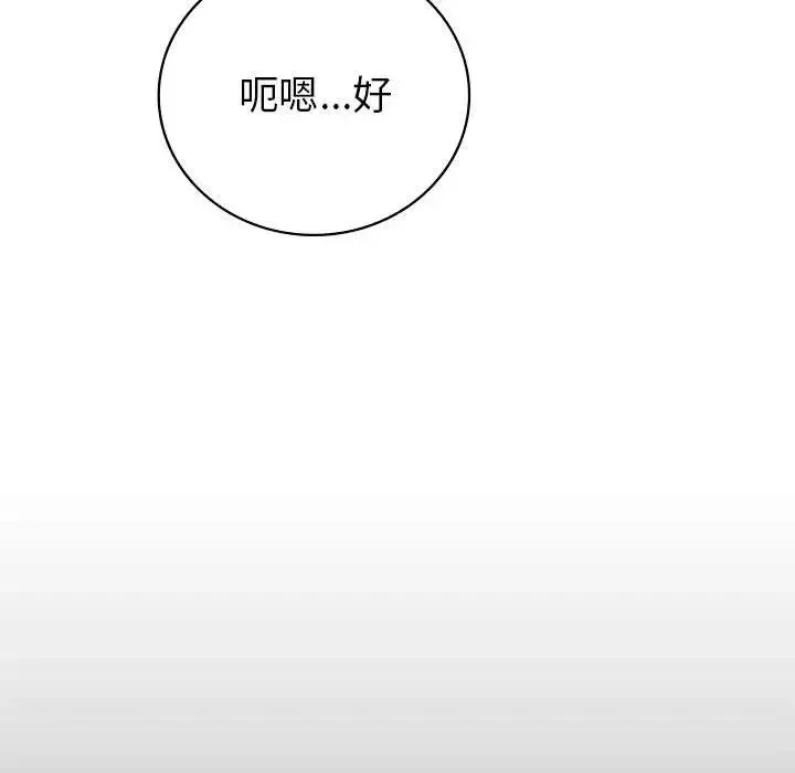 回不去的婚姻 - 第1话 - page 47