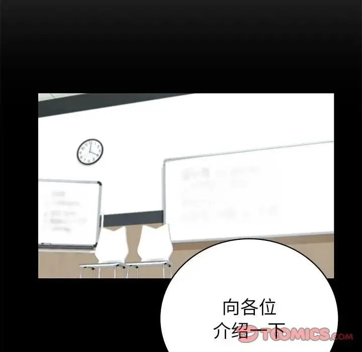回不去的婚姻 - 第1话 - page 49