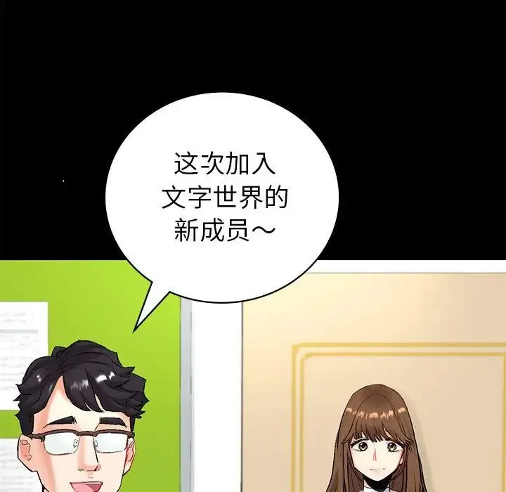 回不去的婚姻 - 第1话 - page 51
