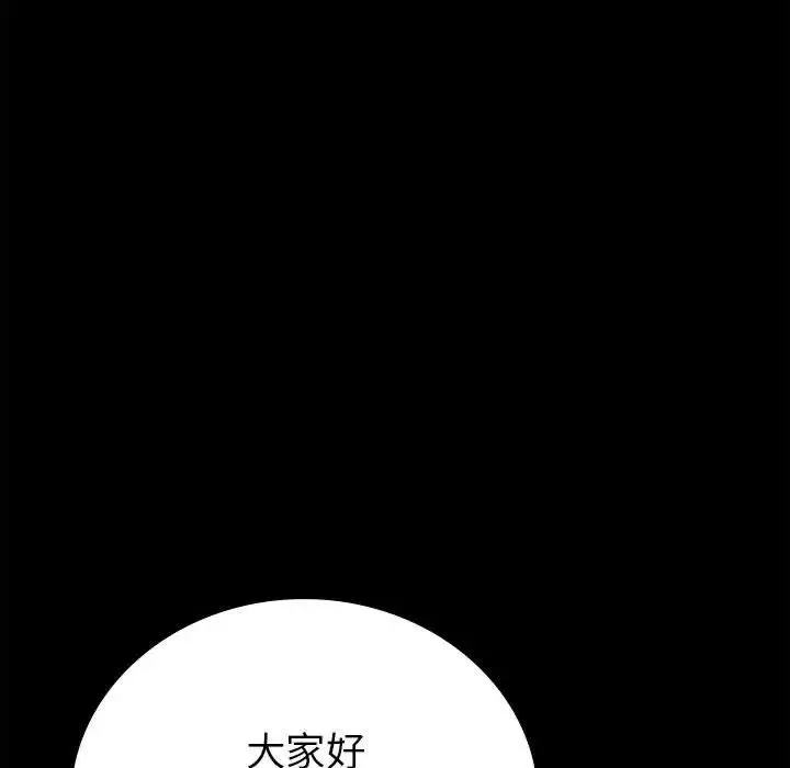回不去的婚姻 - 第1话 - page 53