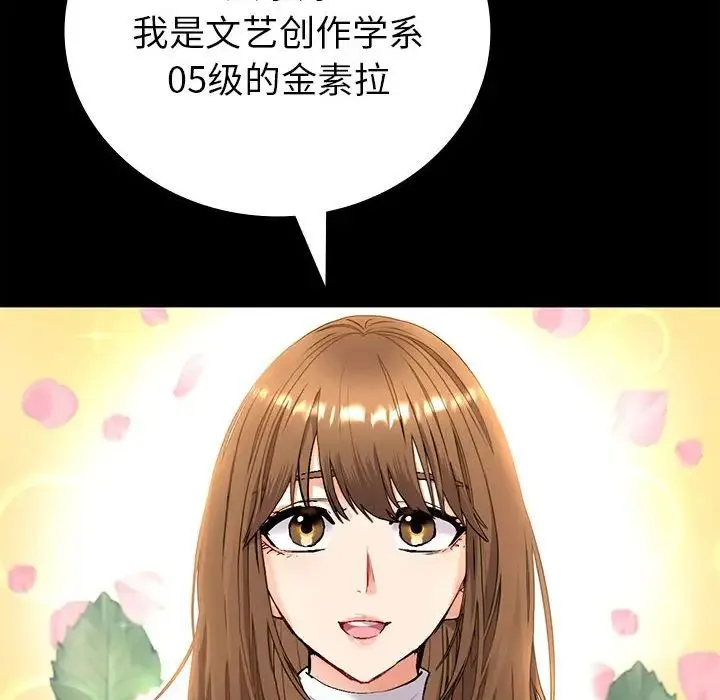 回不去的婚姻 - 第1话 - page 54