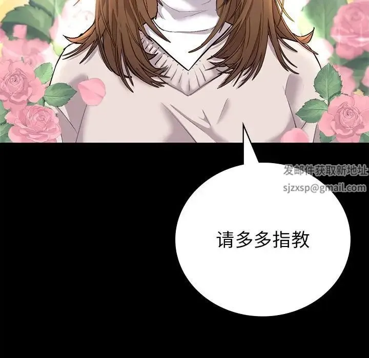 回不去的婚姻 - 第1话 - page 55