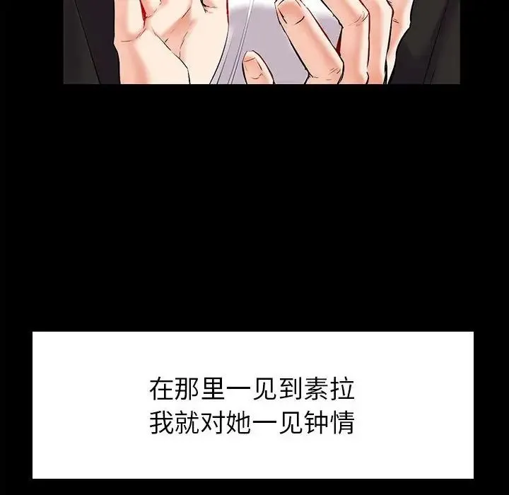 回不去的婚姻 - 第1话 - page 60