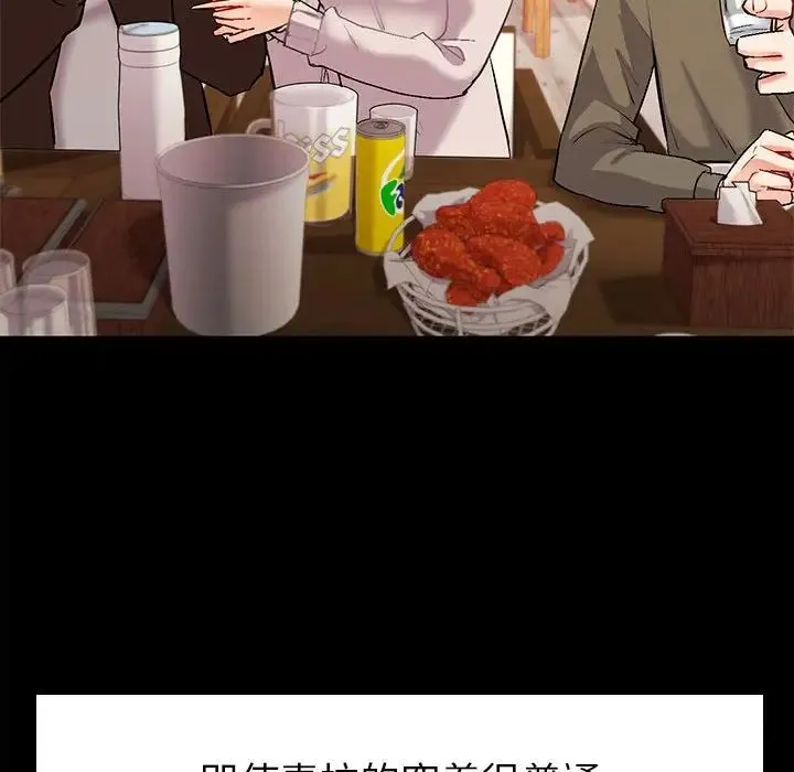 回不去的婚姻 - 第1话 - page 62