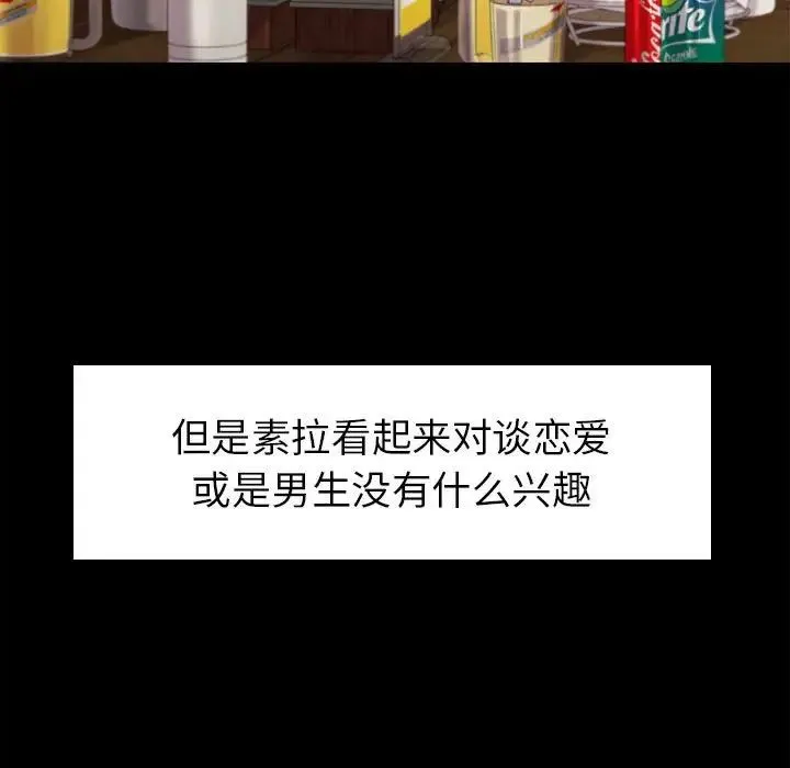 回不去的婚姻 - 第1话 - page 65