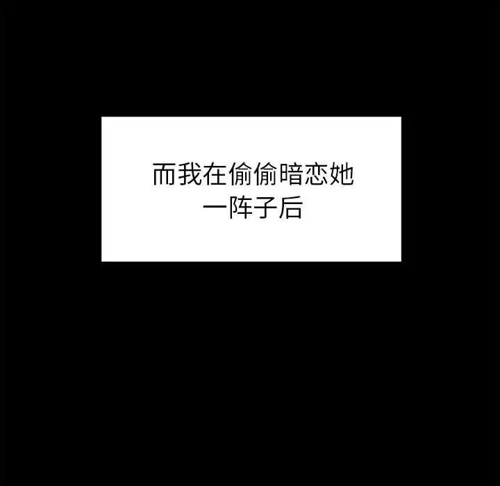 回不去的婚姻 - 第1话 - page 72