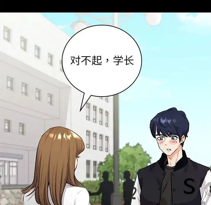 回不去的婚姻 - 第1话 - page 73
