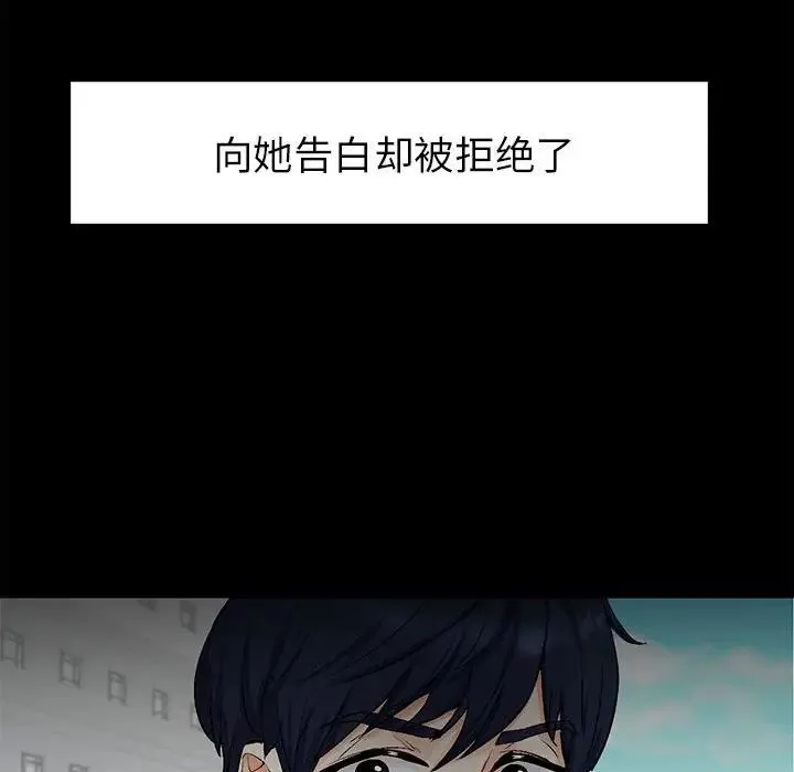 回不去的婚姻 - 第1话 - page 77