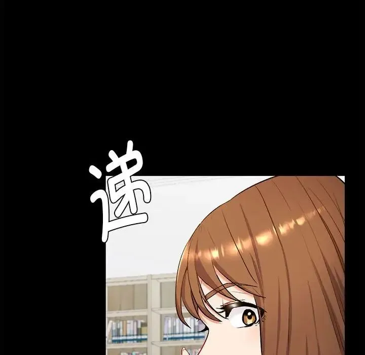 回不去的婚姻 - 第1话 - page 83