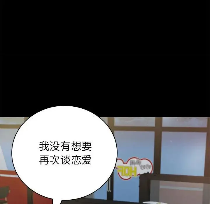 回不去的婚姻 - 第1话 - page 104