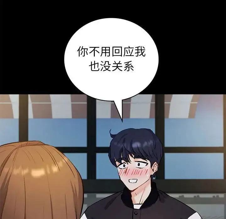 回不去的婚姻 - 第1话 - page 107