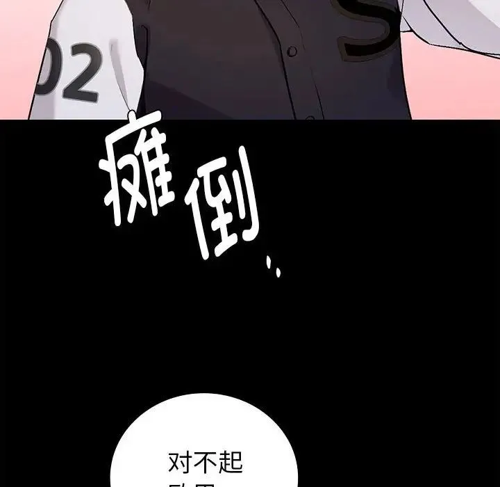 回不去的婚姻 - 第1话 - page 110