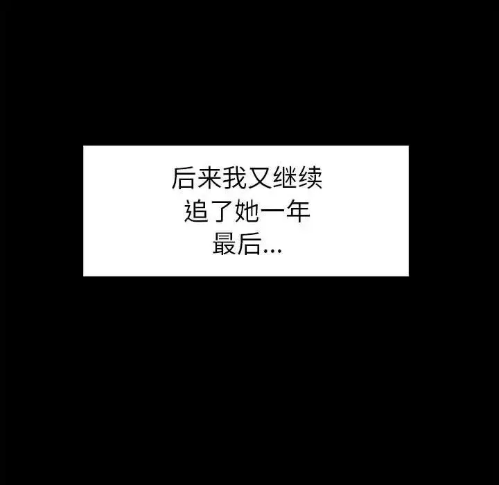 回不去的婚姻 - 第1话 - page 116