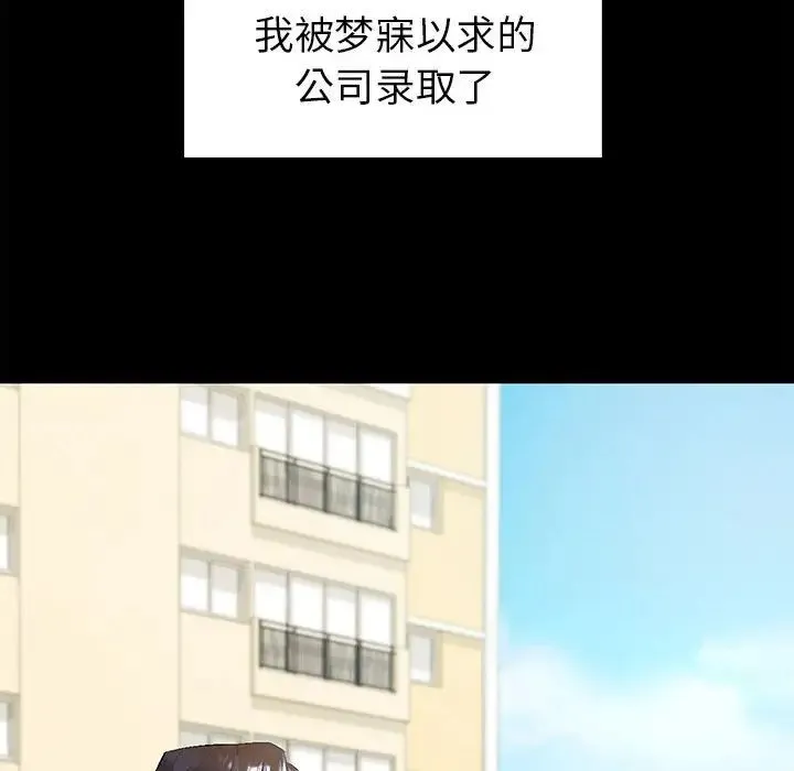 回不去的婚姻 - 第1话 - page 120