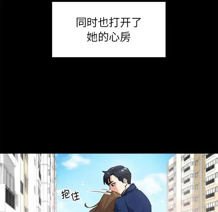 回不去的婚姻 - 第1话 - page 123