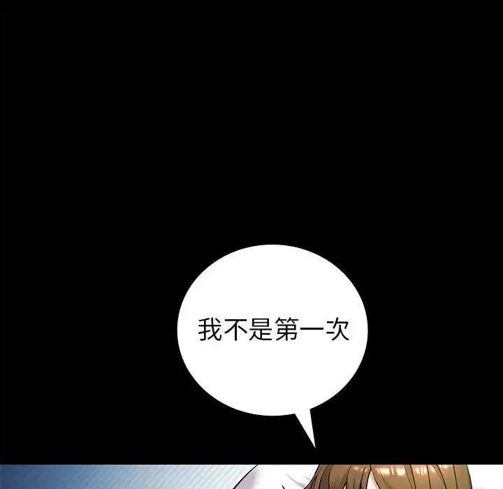回不去的婚姻 - 第1话 - page 128