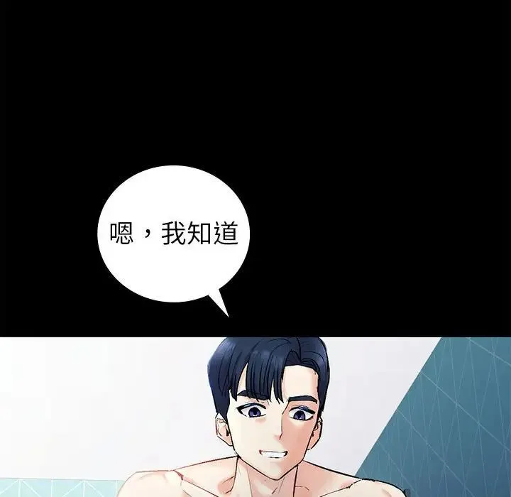 回不去的婚姻 - 第1话 - page 131