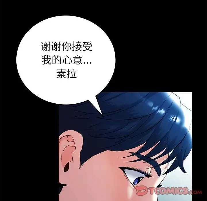回不去的婚姻 - 第1话 - page 133