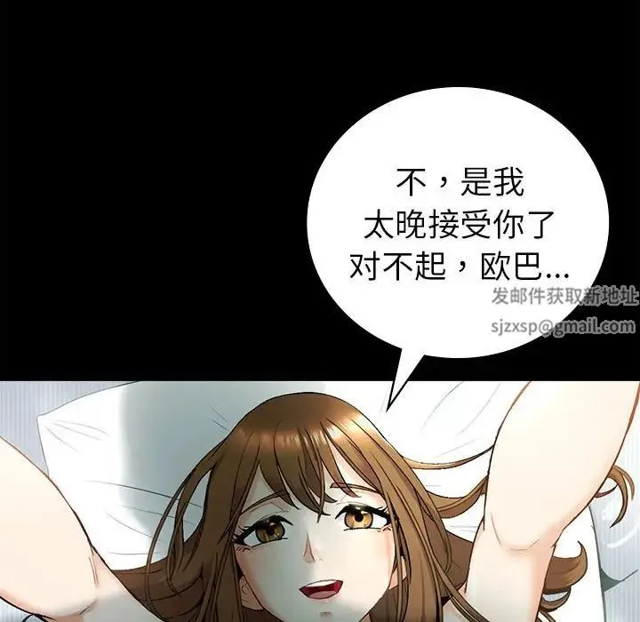 回不去的婚姻 - 第1话 - page 135